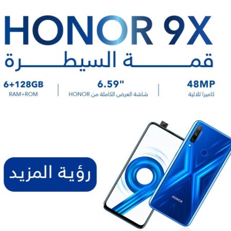 latest smartphones in Egypt